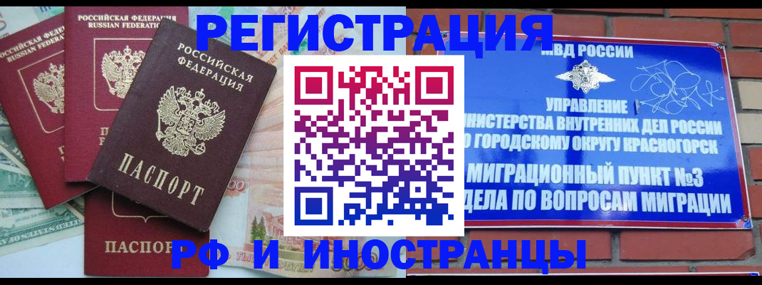 прописка для кредита в Полысаево